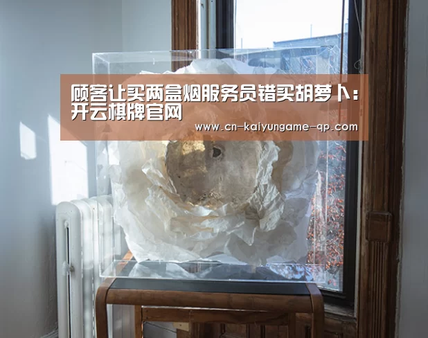 开云棋牌官网