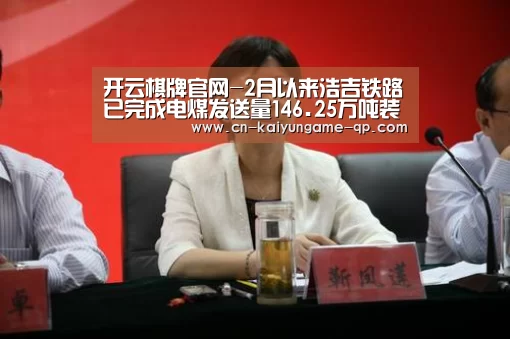 开云棋牌官网