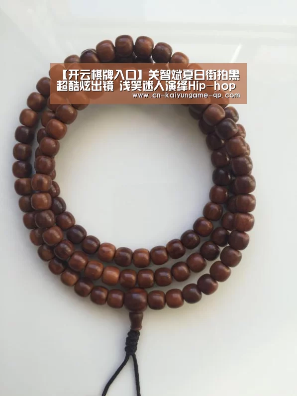 开云棋牌入口