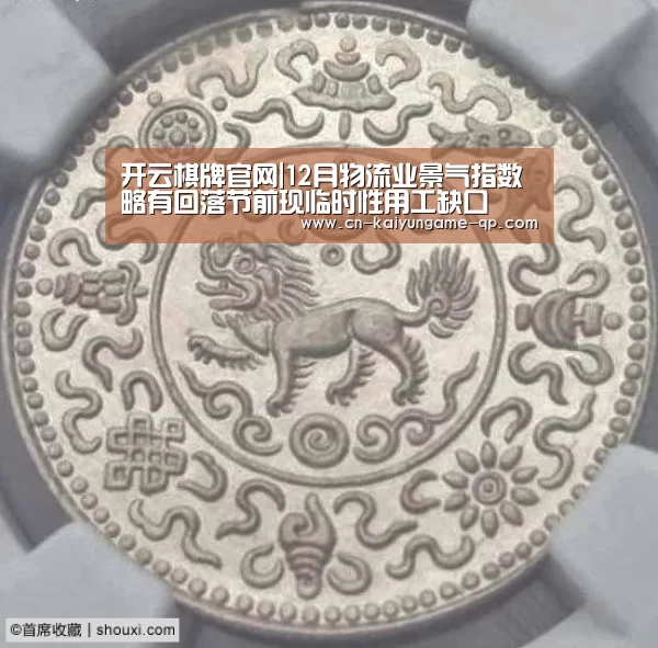 开云棋牌官网
