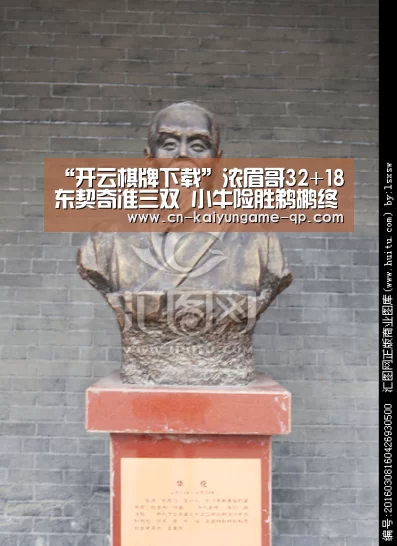 开云棋牌官方下载