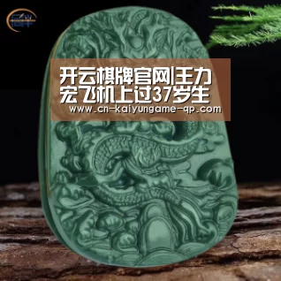 开云棋牌下载