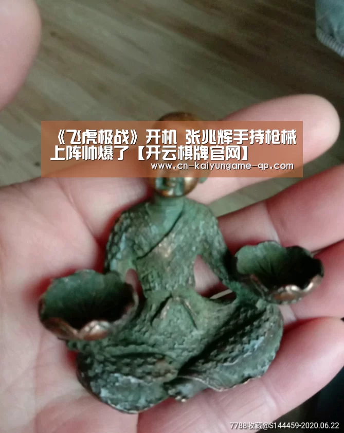 开云棋牌入口