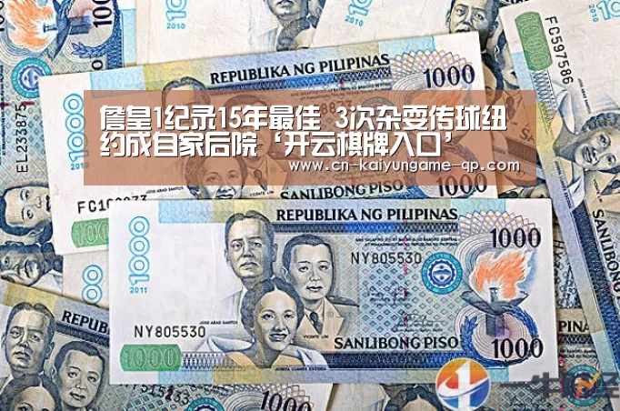 开云棋牌官网
