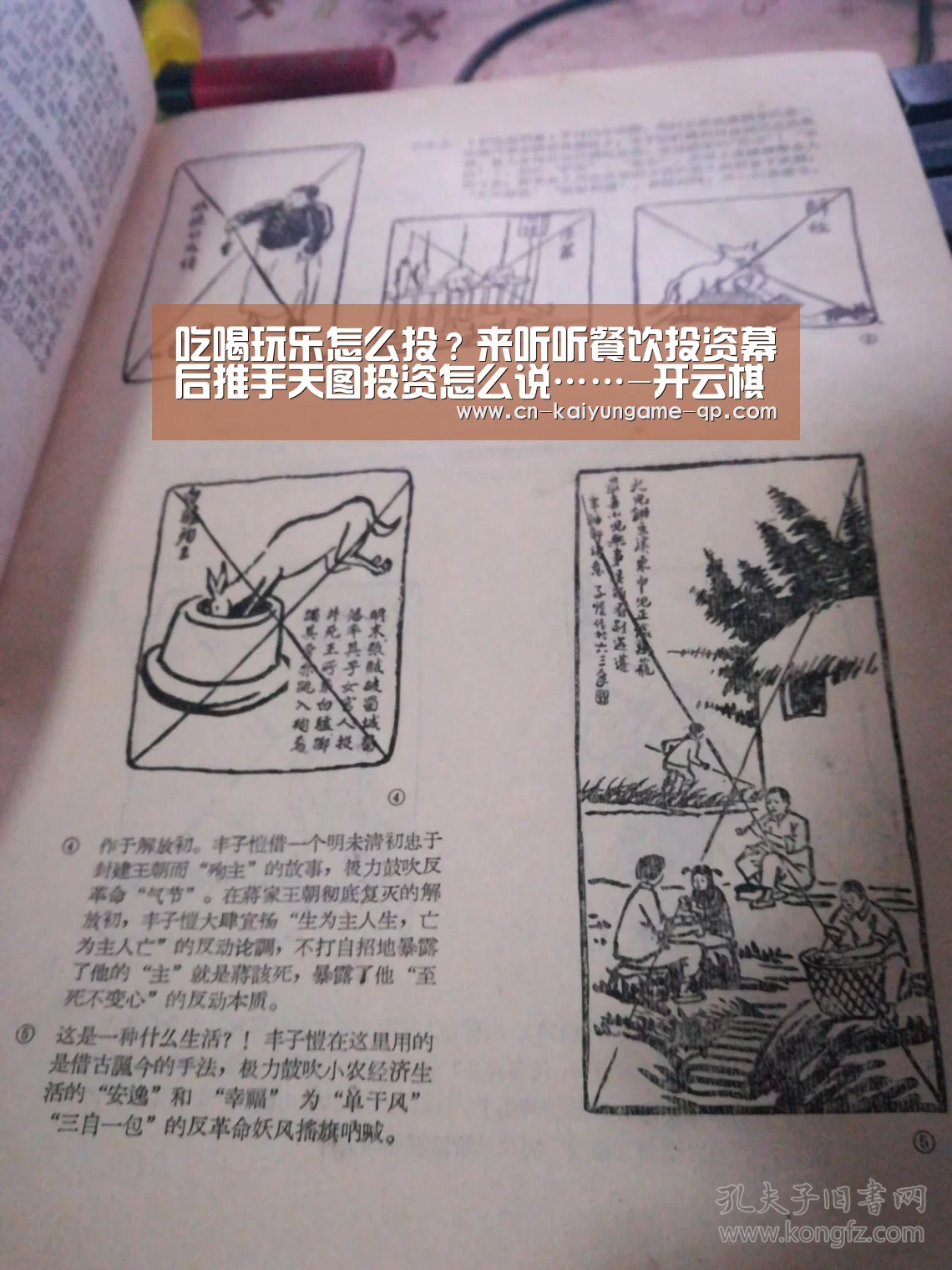吃喝玩乐怎么投?来听听餐饮投资幕后推手天图投资怎么说……-开云棋牌官网(图3) 开云棋牌入口