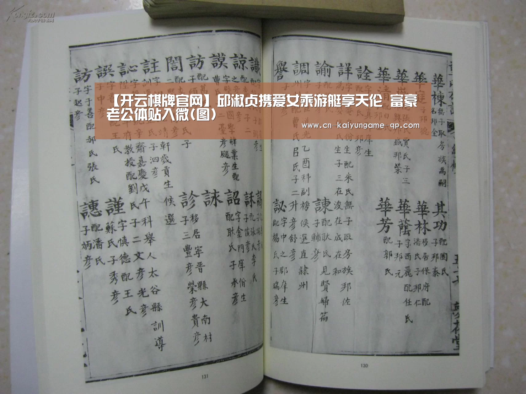 【开云棋牌官网】邱淑贞携爱女乘游艇享天伦 富豪老公体贴入微(图)(图2) 开云棋牌官网