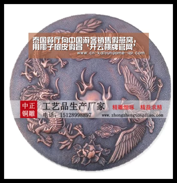 泰国餐厅向中国游客销售假燕窝，用椰子树皮假冒‘开云棋牌官网’